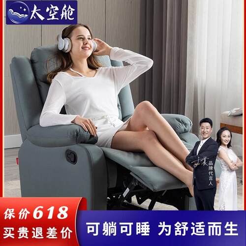 L7头等沙发单人可躺摇椅多电动功能按摩电脑美甲懒科技