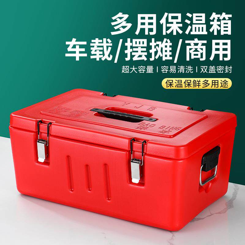 方形保温桶食堂快餐店商用保温箱大容量早餐摆摊便携式箱冷热双用