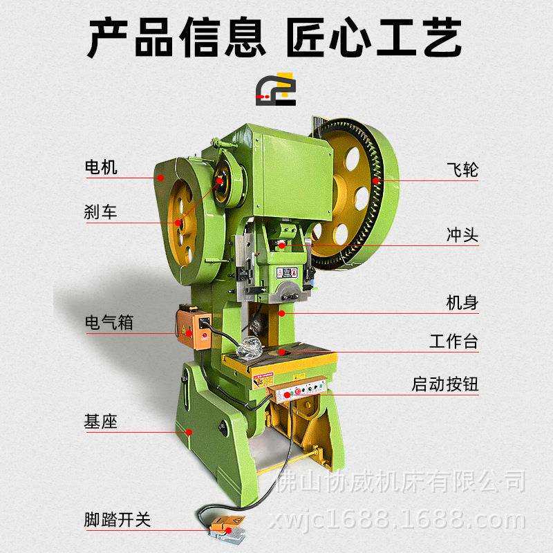 厂家直小型冲床电动冲床冲孔冲压10吨16吨25吨40吨63吨80吨压力机