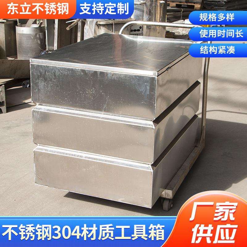 304不锈钢工具箱果汁店咖啡店奶茶店餐饮店储存物品物料加厚箱子