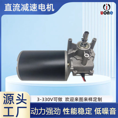 高转速送丝机电机24V直流涡轮蜗杆马达搅拌器机械设备用减速电机