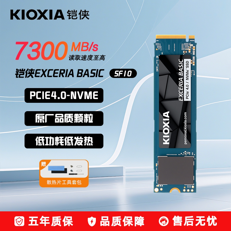 铠侠SF10固态硬盘1T PCIe4.0 NVMe M.2台式机电脑笔记本2t正品SSD
