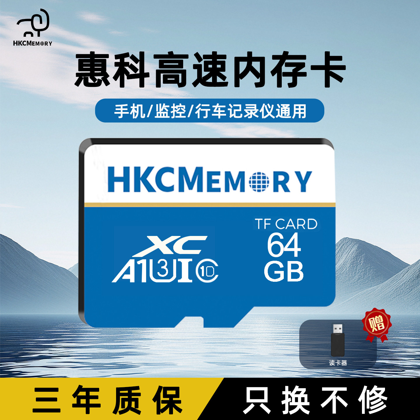 HKCMEMORY惠科内存卡64g监控摄像头tf卡128gsd卡行车记录仪存储卡