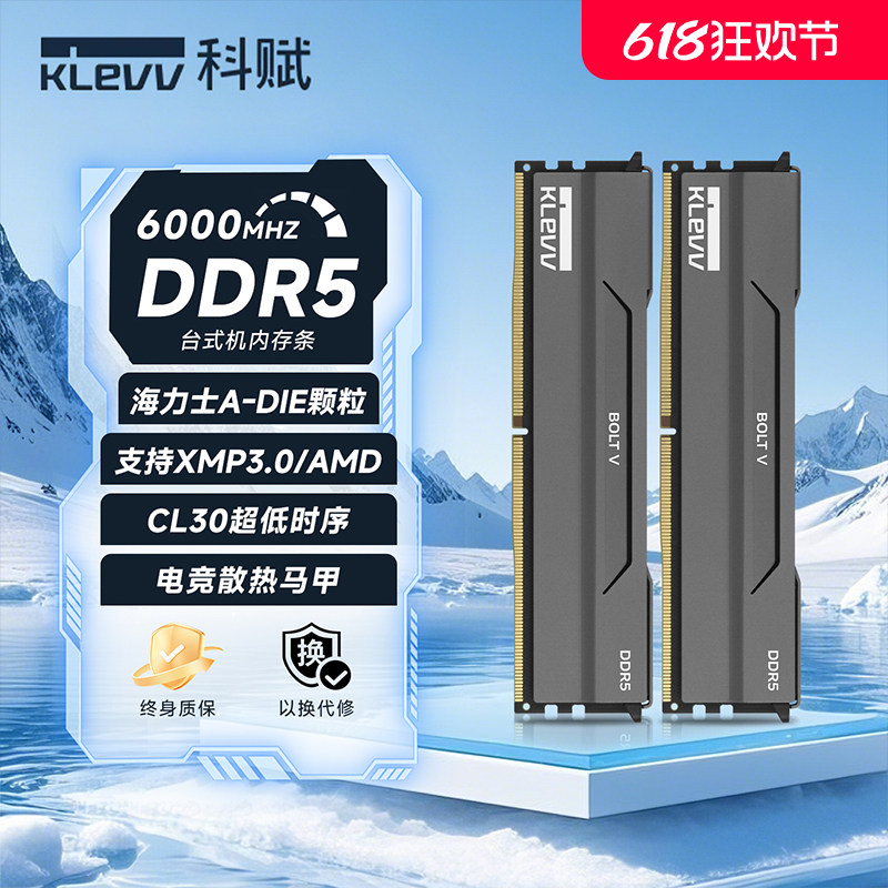 科赋ddr5内存条雷霆BOLT V16GBx2马甲台式电脑6000c30海力士颗粒