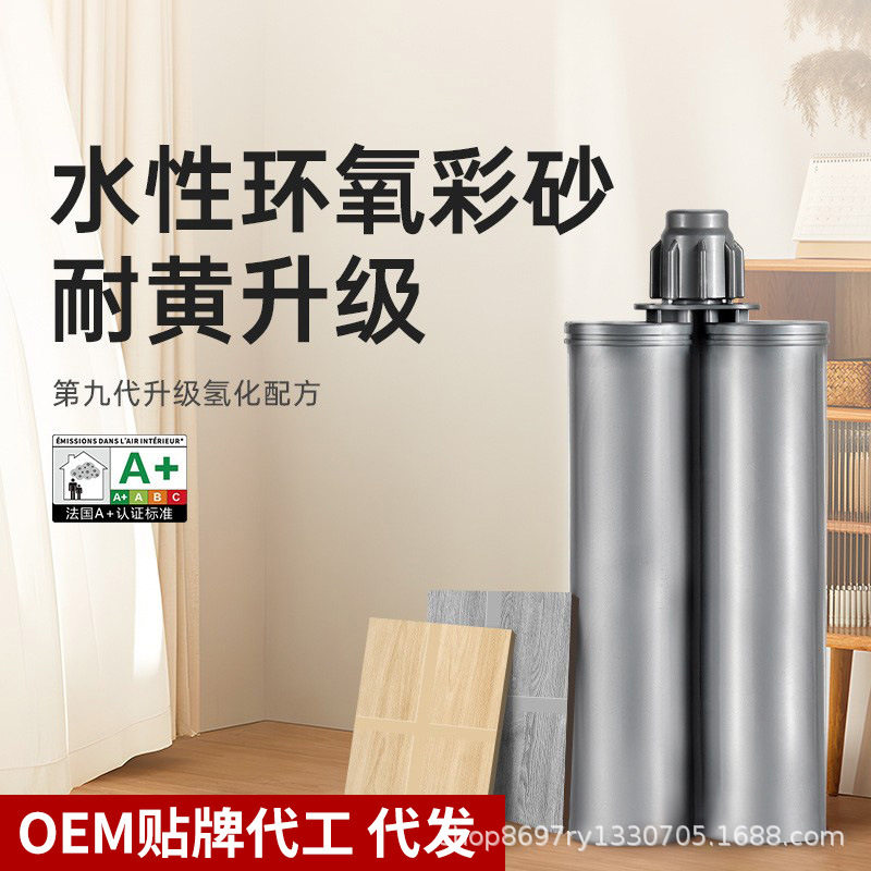 环氧彩砂哑光美缝剂瓷砖地砖双组份磨砂填缝剂墙砖勾缝胶填缝剂