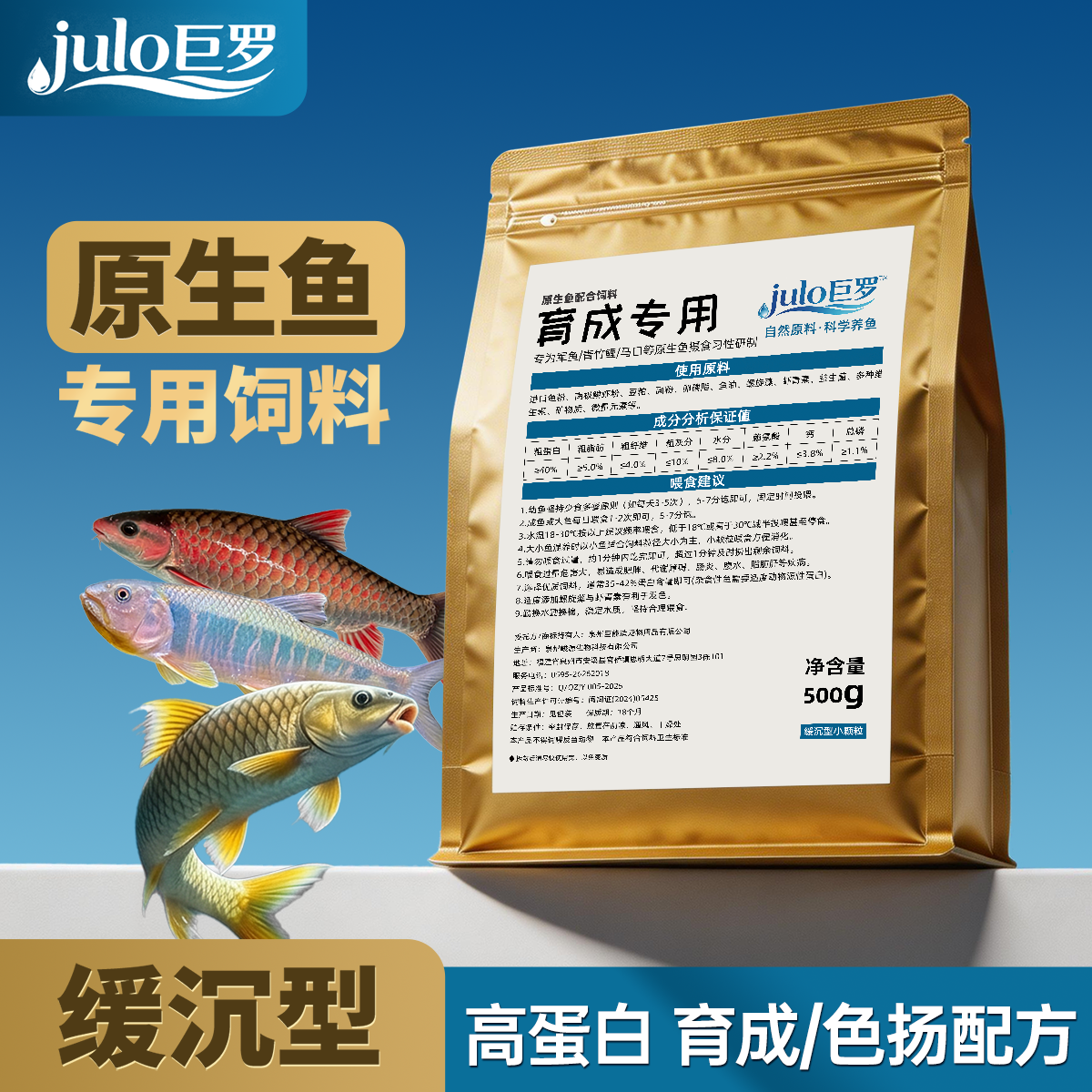 原生鱼鱼粮军鱼青竹鲤马口翘嘴斗鱼鳑鲏专用鱼食饲料高蛋白缓沉型