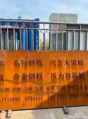 Q程235N候耐钢板建筑工用预埋件用Q355NHH耐候板耐候板中板311中