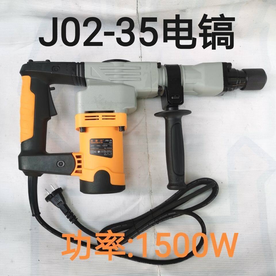 佳捷仕小电镐J02-35 J01-30S J03-35破拆敲墙单用电镐大功率镐锤