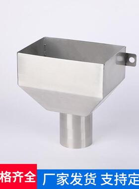 不钢锈落水30型4接水斗方口圆DN63-DN2口穿墙水斗漏斗87水斗加斗