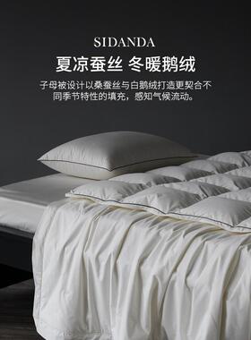 SIDANDA丝鹅被二一绒子母被四季被蚕保暖羽绒被结F97HM987婚被子