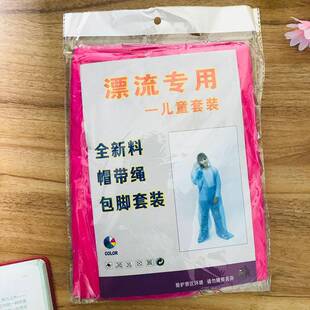 一乐次性雨衣带鞋套无品牌/儿童连套装漂流激流勇进游场全身脚裤