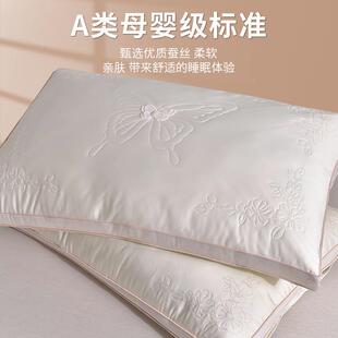 蝴蝶软蚕丝枕清恒家访头人枕芯护用家一对工学生宿舍单整头女供应