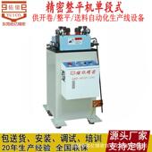 没压痕不伤材料卷料板精密整平SNT机佑亿款 STL30薄钢0带刮精密整