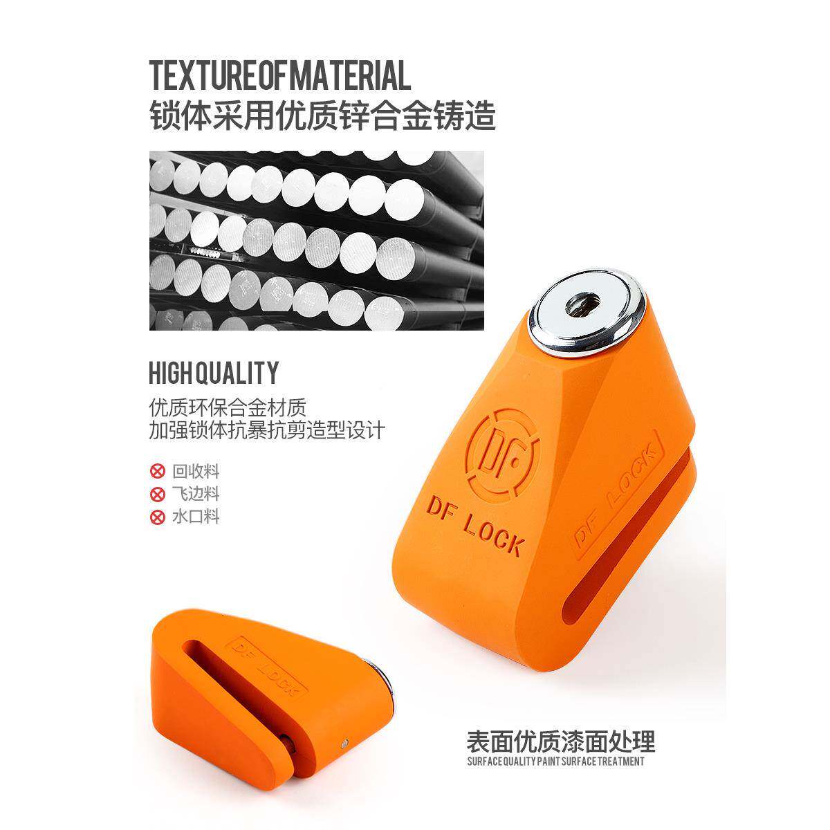 DF11家销厂售DF碟刹小锁碟刹锁自行车电动车锁摩托车锁防水锁防锈