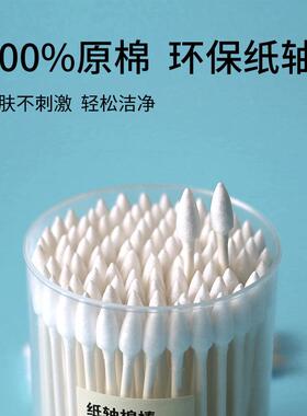 H69705291nd0s棉ian瀚思双头纸轴签10支/罐W