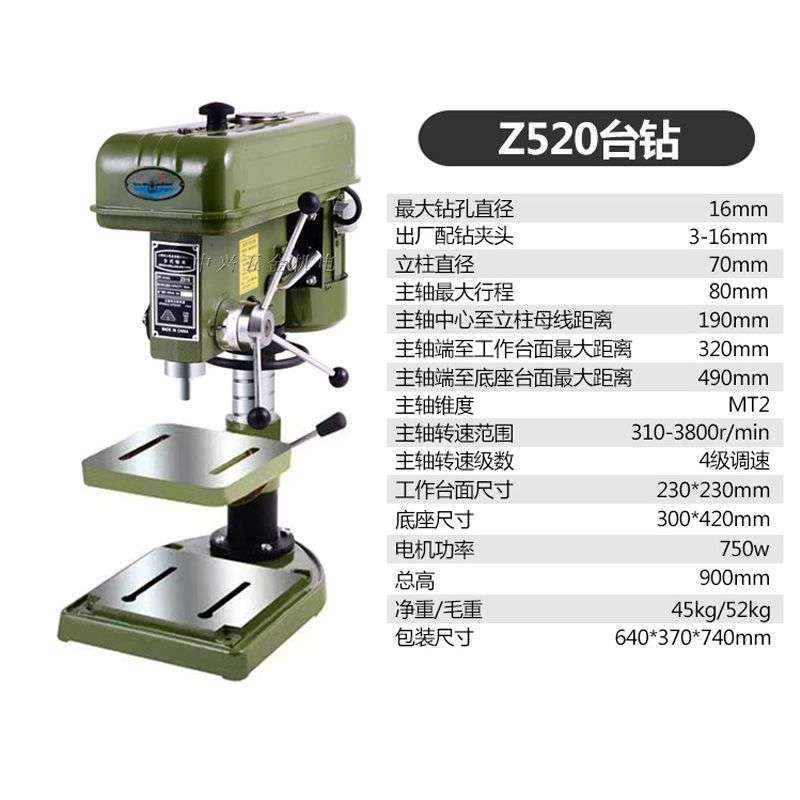 工业级台钻大功率钻孔16mm台式钻床家用重型纯铜380v三相台钻