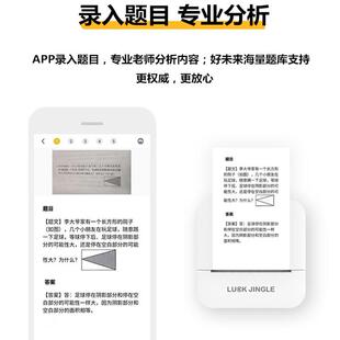 当叮学错题打印机迷你学生颜色：W作业抄同器照题片便签