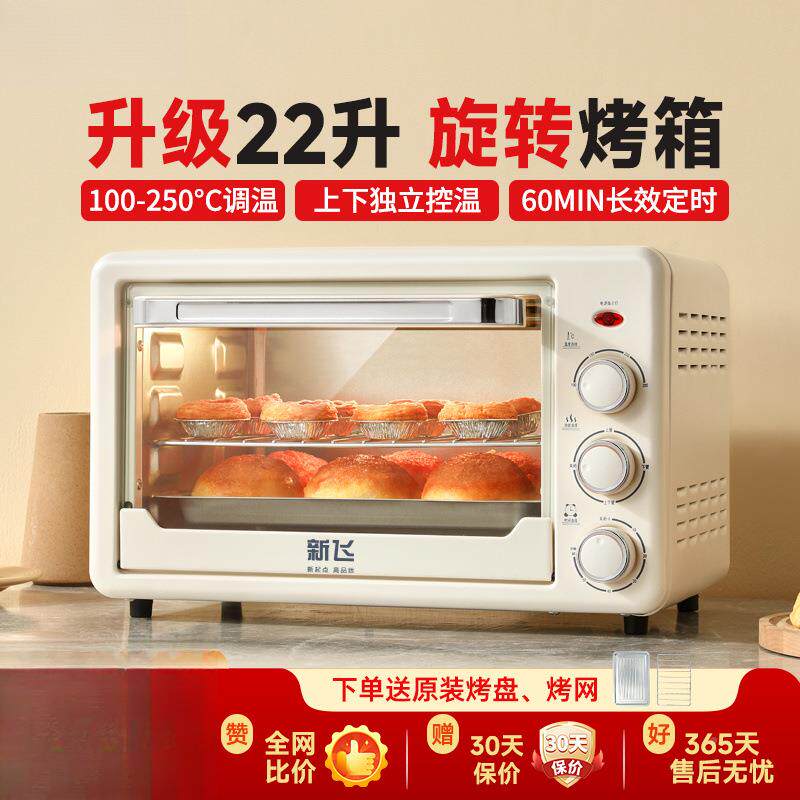 电烤箱家用FFF-2201型精焙准烤控温专业烘电炉上下独立控温新款小