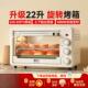 电烤箱家用FFF 2201型精焙准烤控温专业烘电炉上下独立控温新款 小