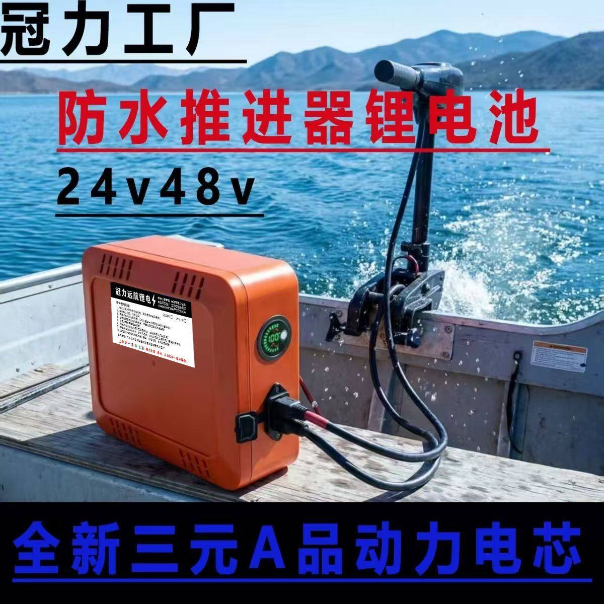 桨板24v锂电池48v电动推进器防水三元电池大容量汽艇电机专用电池