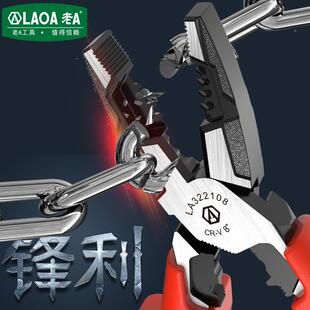 老A绝缘钢钳丝压尖嘴钳耐多功能钓鱼钳剪切端27子压电工钳剥线钳