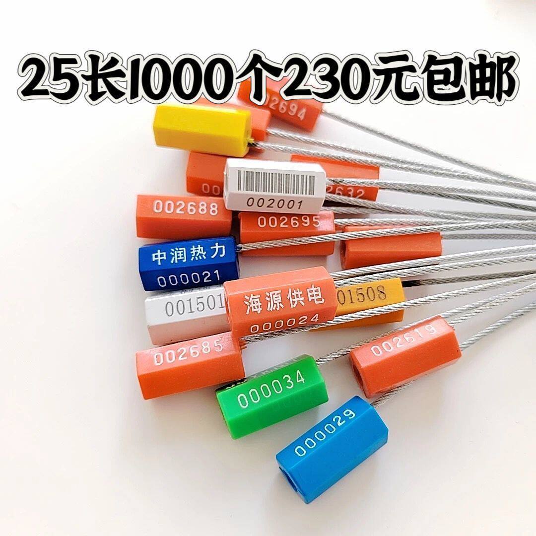 钢丝封条一次性塑料铅封水表锁扣集装箱封签专用扎带防伪锁
