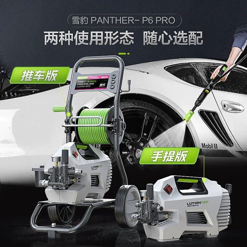 洗车机大功率感应家用雪豹P6 pro超高压水枪强力洗地刷车神器