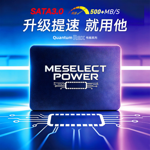 SSD固态硬盘全新高优颗粒