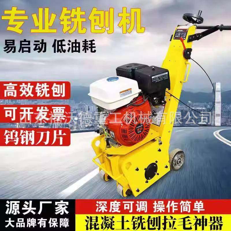 可升降自动行走凿毛机水泥电动双面自动打毛机混凝土表面拉毛机