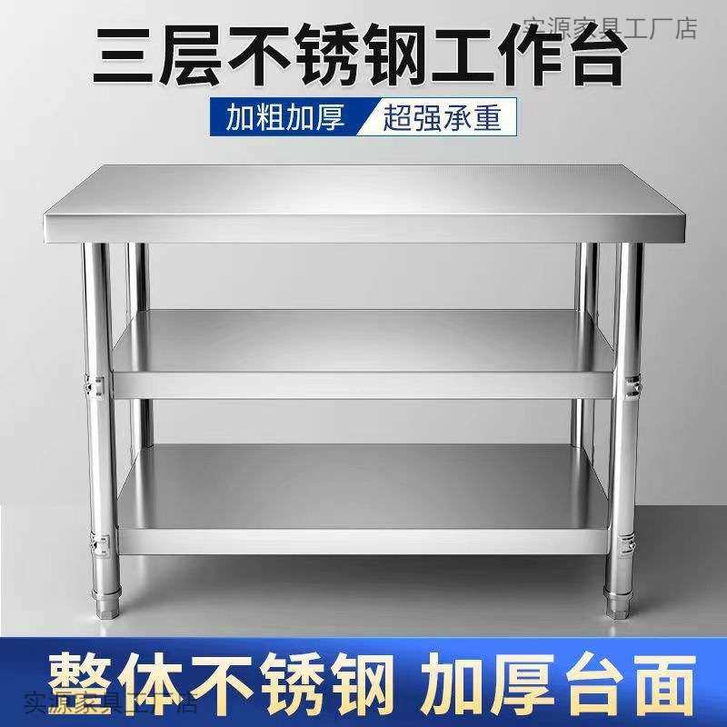 巨厚直角不锈钢工作台厨房切菜蛋糕奶茶工作台商用DZ单双层三层,电子元器件市场,其它元器件,淘宝优惠券,粉丝福利购,淘宝优惠卷