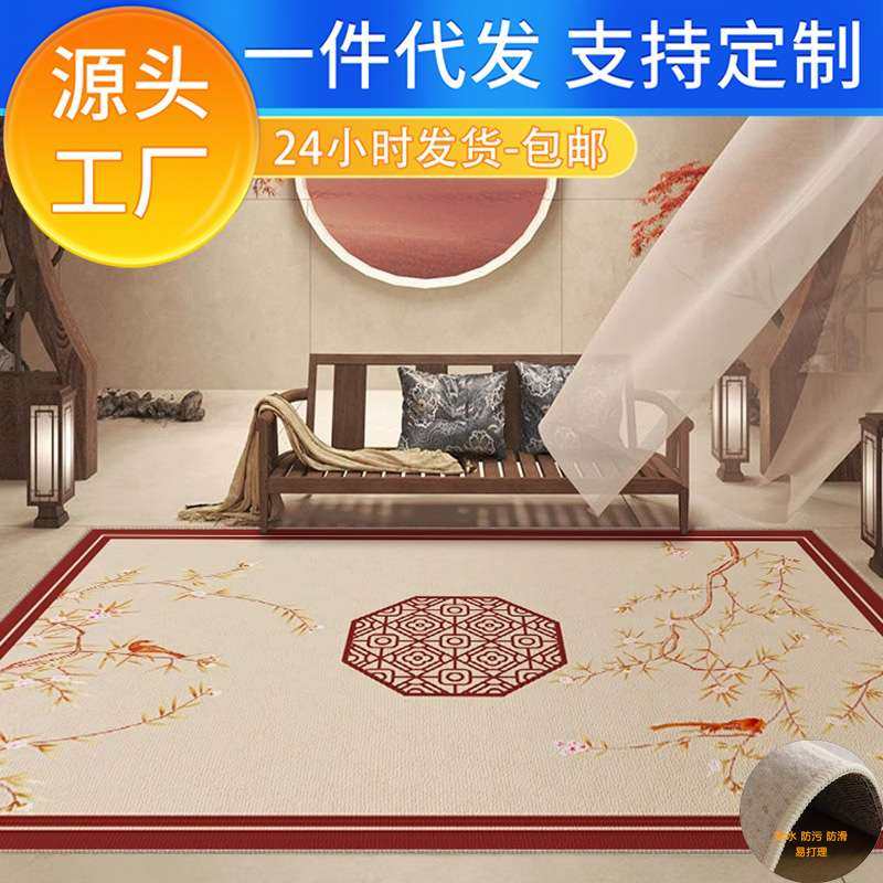 2025新款卧室地毯新中式地毯客厅高级轻奢防水防滑地垫沙发茶几毯,电子元器件市场,其它元器件,淘宝优惠券,粉丝福利购,淘宝优惠卷