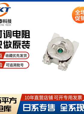 贴片可调电阻EVM3GSX50B52 3*3 500R 微调电位器 SX 可调 电阻器