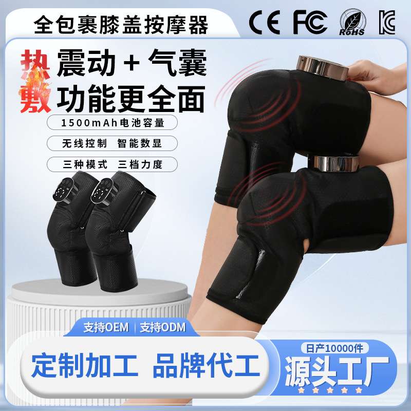 电加热护膝自发热关节按摩仪老寒腿保暖热敷电动护膝宝膝盖按摩器