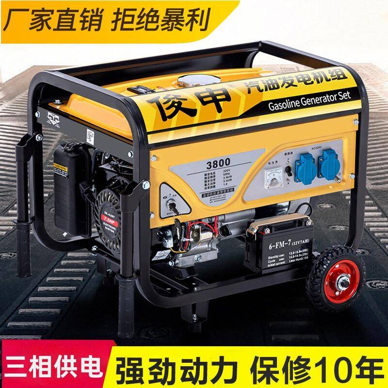 XD汽油发电机220V大功率家用小型380伏3KW5/6/8/10千瓦户外摆摊露