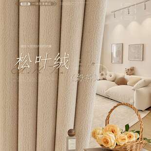 瑾拾雪尼尔松叶绒窗帘遮光窗帘法式客厅卧室奶茶色布雪尼尔提花
