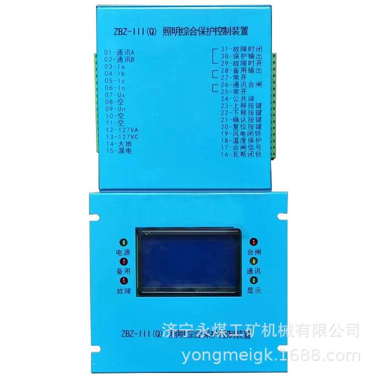 济源科灵ZBZ-III(Q)智能化照明开关综合保护装置