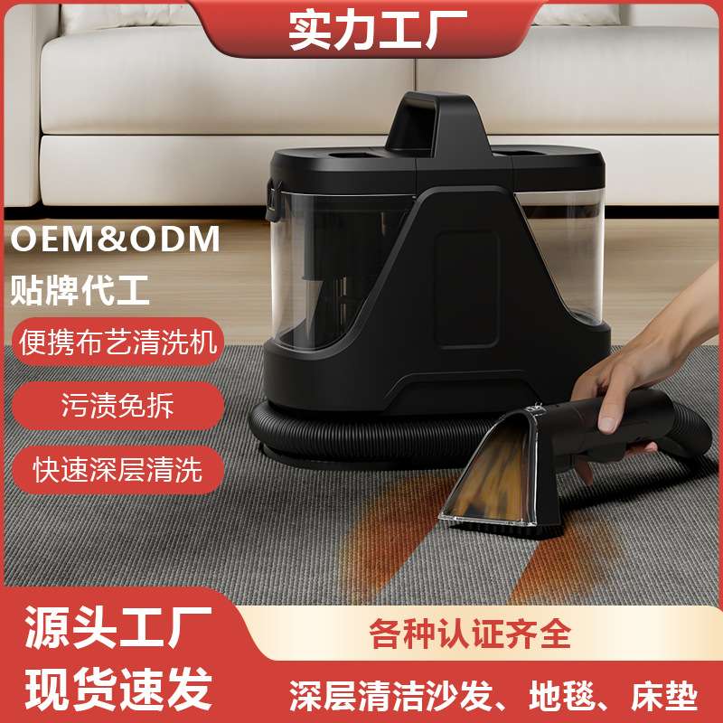 布艺沙发清洗机家用吸尘器800WSofacleaner地毯窗帘清洁布艺专用