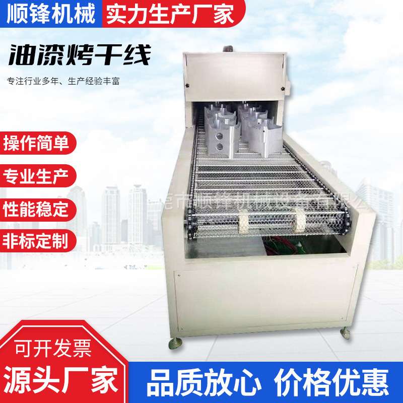 烘干家私家具木材高温烘干机 油漆油墨烤干线 玻璃铝板金件喷油线