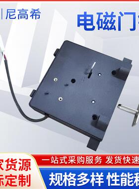 电磁门锁NKS-SA625-578 抽屉锁电磁铁定 制疫苗柜智能抽屉锁