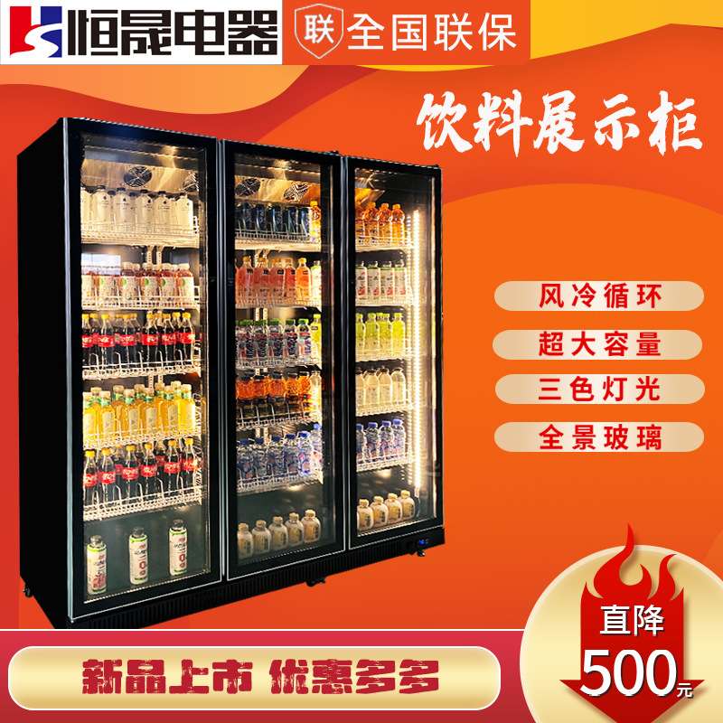 啤酒柜酒吧KTV冷藏展示柜商用四门冰箱超市保鲜柜冰柜三门饮料柜