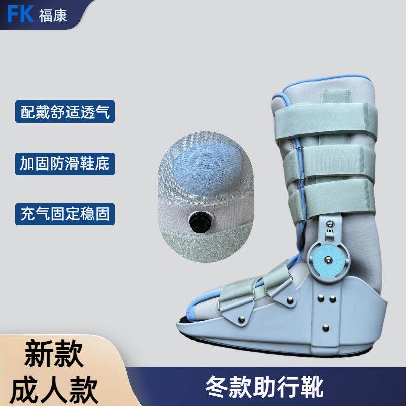 成人脚踝固定支具脚骨折固定护具踝关节固定支具脚部固定助行靴