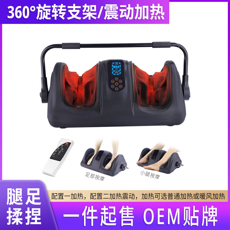 家用旋转暖风加热足部按摩器全自动震动揉捏小腿足底按摩足疗机