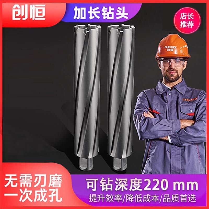 创恒加长硬质合金直角柄非标开孔器切深钻孔取芯钻套料钻空心钻头