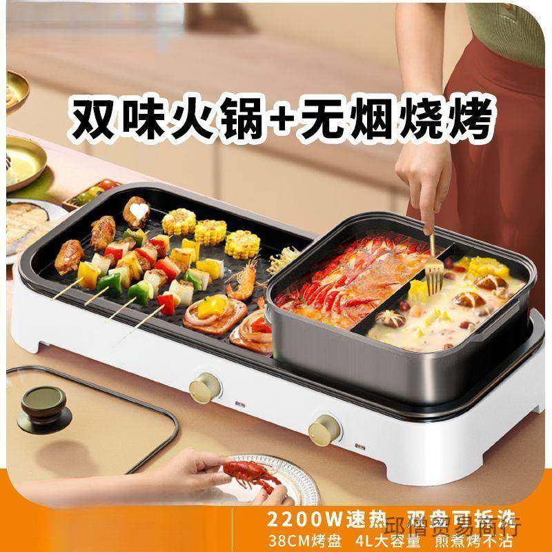2025新款烧烤一体锅煎烤涮一体锅电烤盘可拆卸三合一烤涮一体锅家