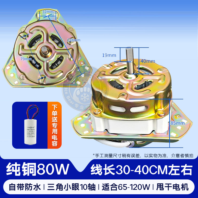 线洗衣机电机通用半自动全自动洗衣机脱水电机双缸洗涤电机