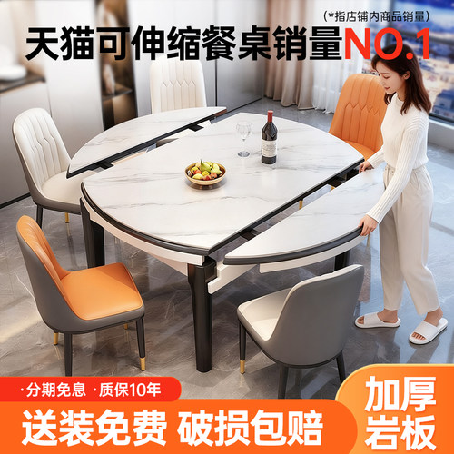 岩板餐桌伸缩可变圆桌家用小户型