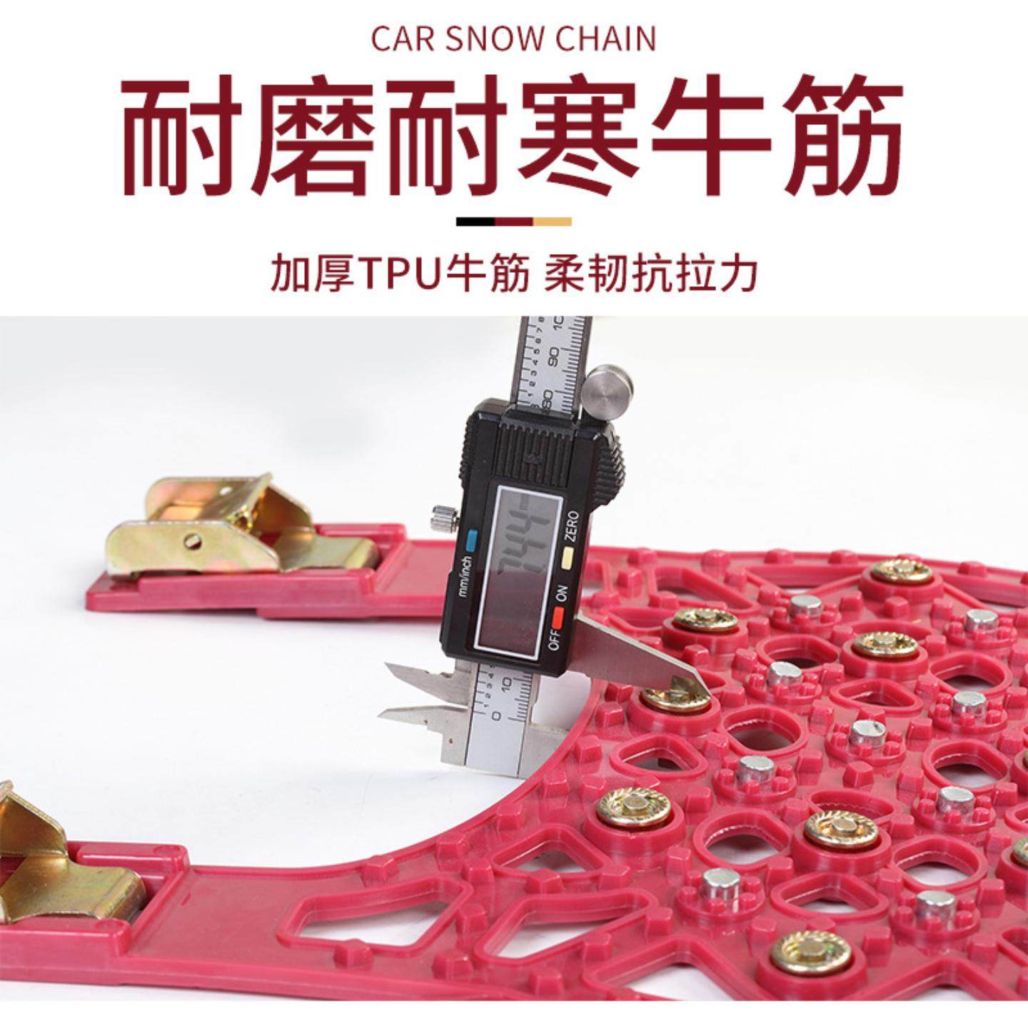 汽车轮胎防滑链 橡胶牛筋加厚轿车面包车越野车,汽车用品/电子/清洗/改装,轮胎防滑链,淘宝优惠券,粉丝福利购,淘宝优惠卷