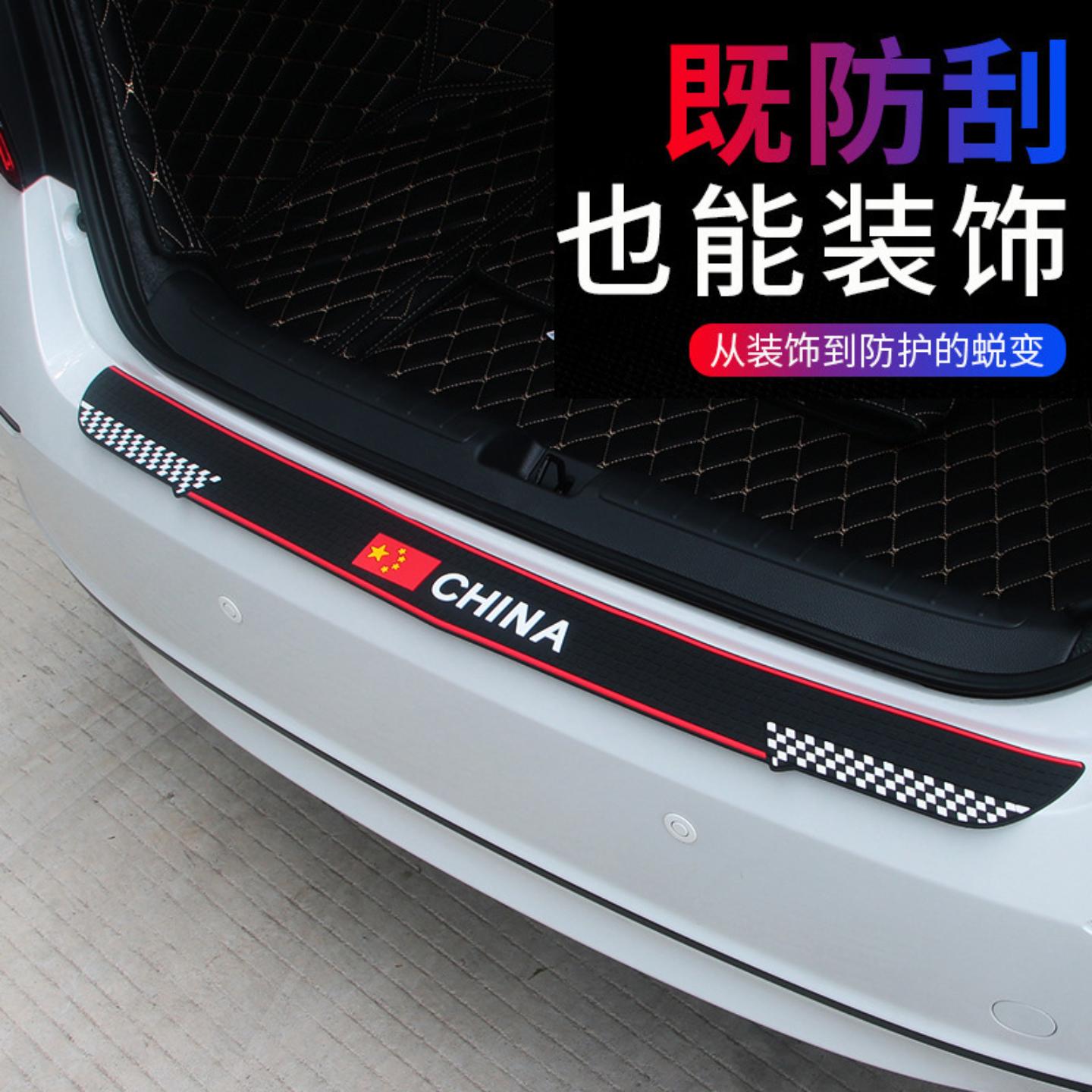 汽车PV后备箱防护条型90*7m改装橡胶门槛防护条防撞条