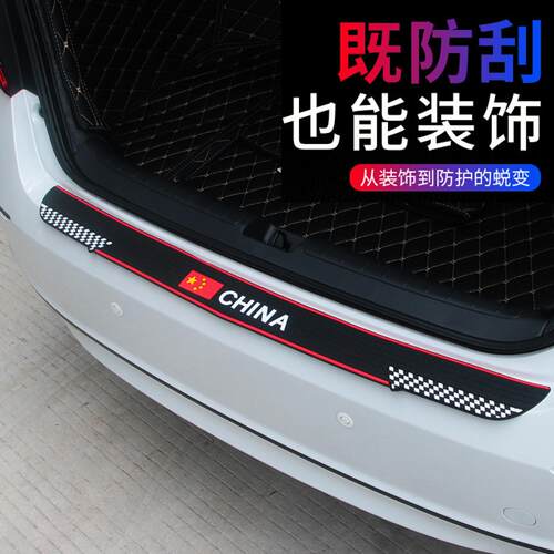 汽车PV后备箱防护条型90*7m改装橡胶门槛防护条防撞条