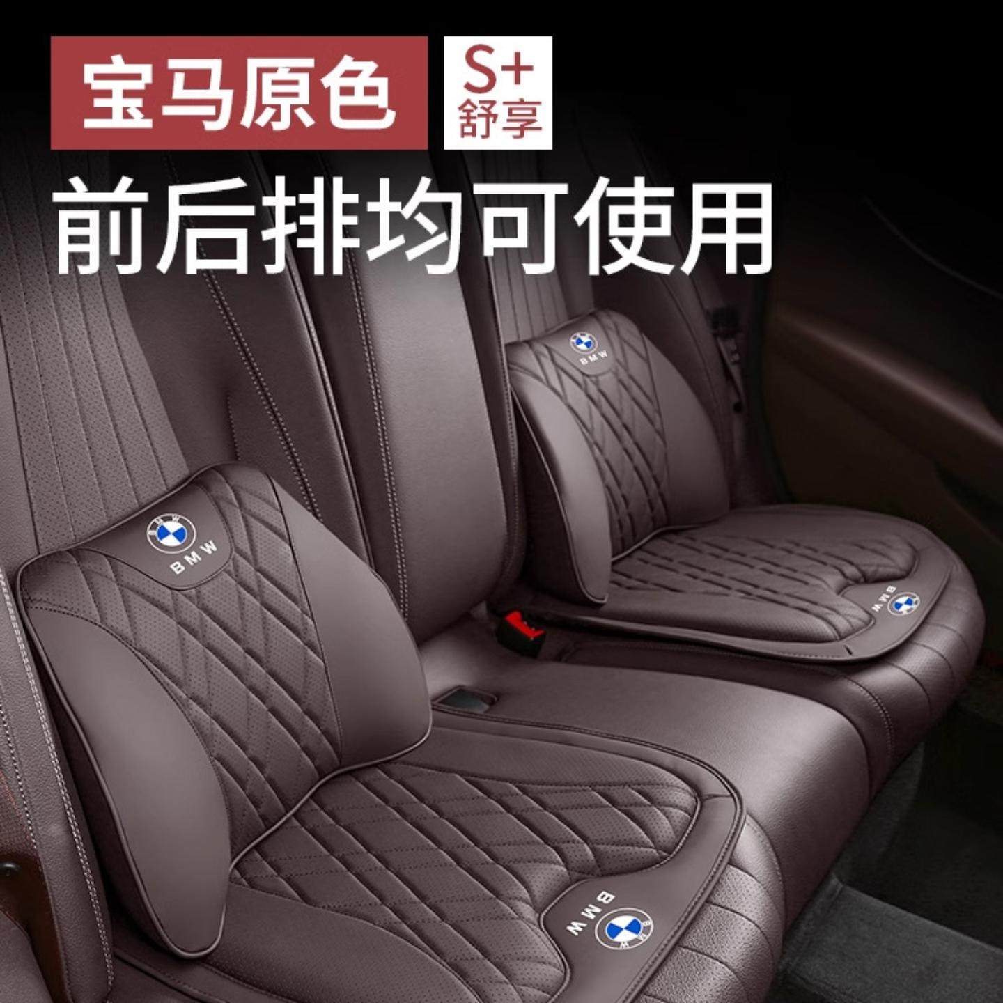 汽车坐垫x1x2iX3x4X5l系腰靠托530li护颈枕头座套装内饰用品